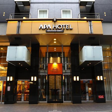 Apa Hotel Ningyocho Ekikita Τόκιο Εξωτερικό φωτογραφία